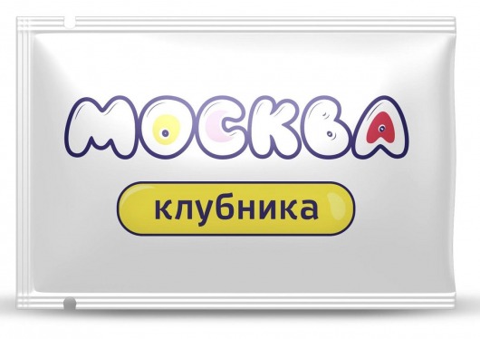 Универсальная смазка с ароматом клубники  Москва Вкусная  - 10 мл. - Москва - купить с доставкой в Шахтах