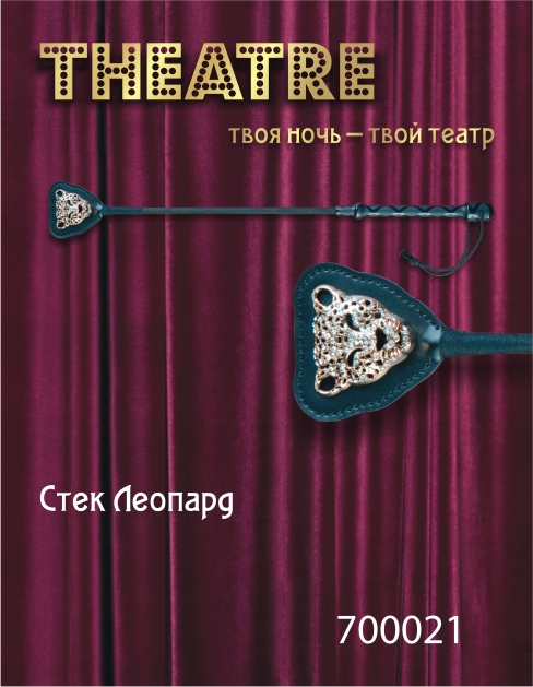 Чёрный стек с фигуркой леопарда на наконечнике - 21 см. - ToyFa - купить с доставкой в Шахтах