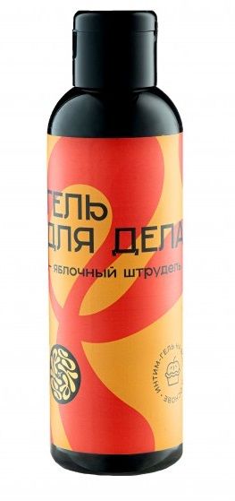 Лубрикант на водной основе YESORYES  Гель для дела - Яблочный штрудель  - 150 мл. - YESORYES - купить с доставкой в Шахтах