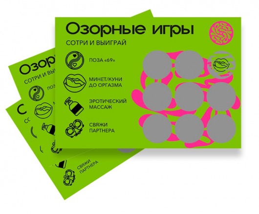 Скретч-игра для взрослых  Озорные игры - YESORYES - купить с доставкой в Шахтах