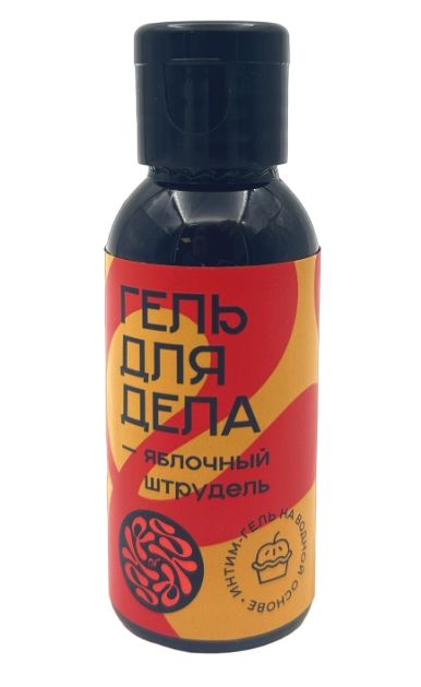 Лубрикант на водной основе YESORYES  Гель для дела - Яблочный штрудель  - 50 мл. - YESORYES - купить с доставкой в Шахтах