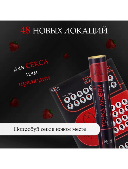 Плакат для двоих  Точка любви  со скретч-слоем - Сима-Ленд - купить с доставкой в Шахтах