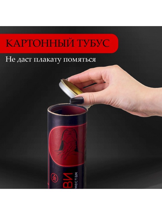 Плакат для двоих  Точка любви  со скретч-слоем - Сима-Ленд - купить с доставкой в Шахтах