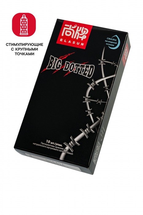 Презервативы с точками Elasun Big Dotted - 10 шт. - Elasun - купить с доставкой в Шахтах