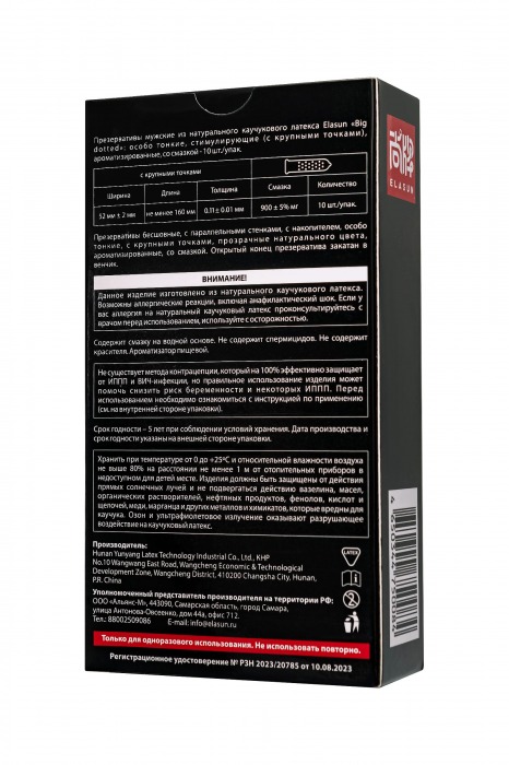 Презервативы с точками Elasun Big Dotted - 10 шт. - Elasun - купить с доставкой в Шахтах