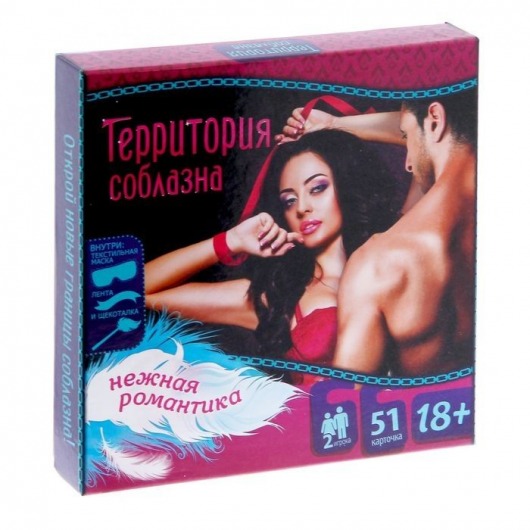 Игра  Территория соблазна.Нежная романтика - Сима-Ленд - купить с доставкой в Шахтах