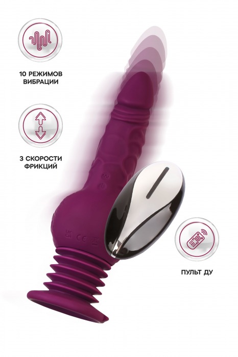 Фиолетовая мини-машина для секса Striker с пультом ДУ - 23,5 см. - ToyFa - купить с доставкой в Шахтах