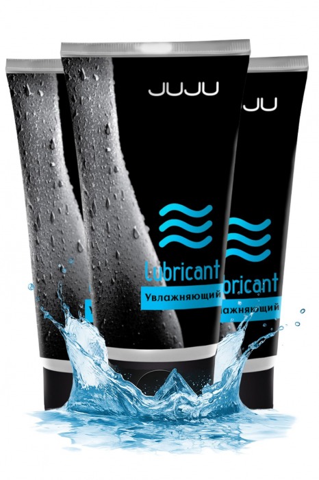Набор из 3 увлажняющих лубрикантов JUJU - JuJu - купить с доставкой в Шахтах
