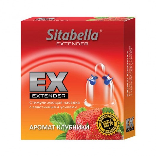Стимулирующая насадка Sitabella Extender  Клубника - Sitabella - купить с доставкой в Шахтах