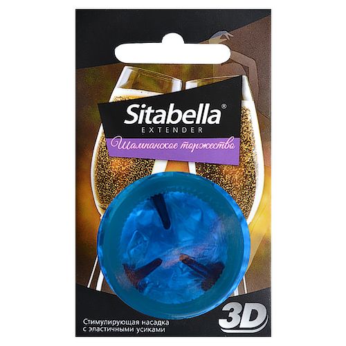 Насадка стимулирующая Sitabella 3D  Шампанское торжество  с ароматом шампанского - Sitabella - купить с доставкой в Шахтах