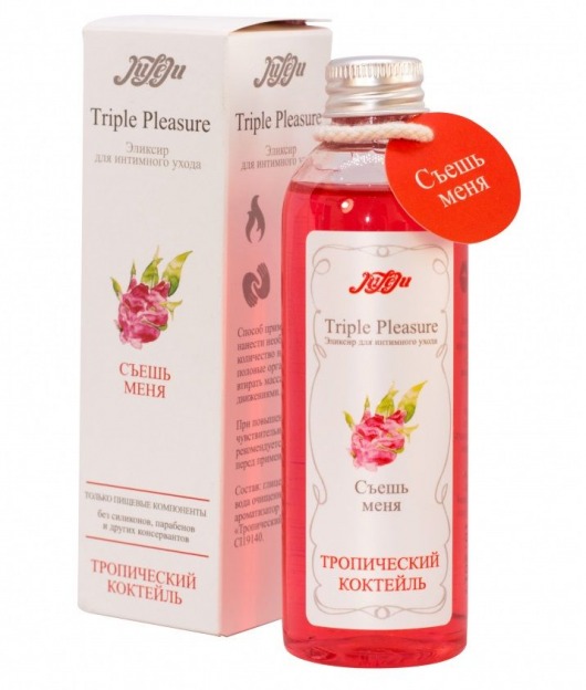 Эликсир Triple Pleasure  Тропический коктейль  - 130 гр. - JULEJU - купить с доставкой в Шахтах